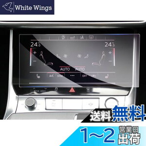 【GAFAT】Audi アウディ A6 5代目 A7 2代目 2018年モデル~現行 8.6インチ タッチディスプレイ エアコンスクリーン アウディa6 c8 センターディスプレイ ローワースクリーン 下段 空調システム 車用液