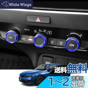 【送料無料】Kakash ホンダ専用アルミ合金エアコン ダイヤルカバー 内装カスタムパーツ 空調ノブボタンカバーアクセサリーキズ防止防塵 取り付け簡単 車種専用設計3pcsセット(青)適合ホンダ