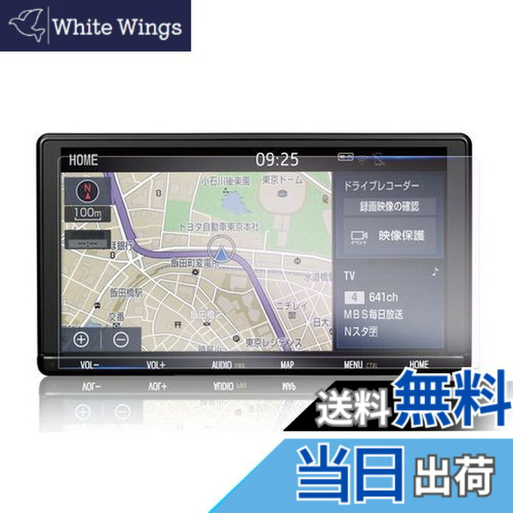 楽天市場】【送料無料】【GAFAT】TOYOTA トヨタ 9インチ NSZT-Y66T 