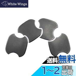 【送料無料】【GAFAT】TOYOTA ALPHARD アルファード 3代目 トヨタ VELLFIRE ヴェルファイア 2代目 2015年モデル~現行 車用 ドアハンドル ドアハンドルプロテクター カバー ひっかき傷 ドアノブカバー