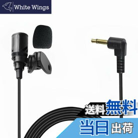 【送料無料】LIKENNY 3.5mm マイクロフォン ミニ 全方向性マイク カーステレオ音声入力用マイク 高感度 ハンズフリー音声認識マイクの交換 カーステレオ外部マイクステレオGPS DVDラジオ用