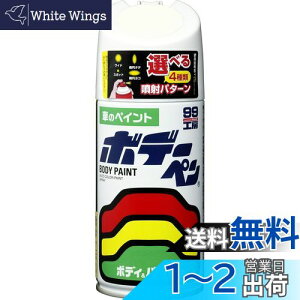 yz\tg99(SOFT99) 99H[ CyCg {f[y T[196 300ml TOYOTA(g^)/LEXUS(NTX) 068 zCg ԃ{fBAop[AA؍ 08196