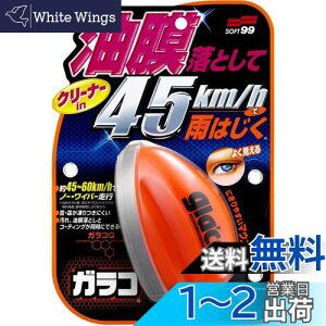 yz\tg99(SOFT99) glaco(KR)  KRQ ԗptgKXEKXyу~[(KX)̝p 04168