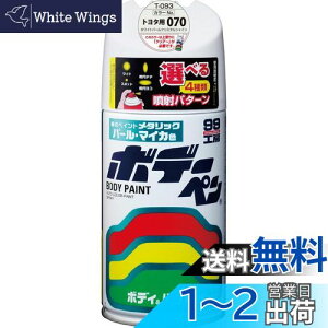 yz\tg99(SOFT99) 99H[ CyCg {f[y T[093 300ml TOYOTA(g^)/LEXUS(NTX) 070 zCgp[NX^VC ԃ{fBAop[AA؍ 08093