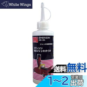 yzG}[\(Emerson) WbLpeiXIC ISO VG15 200ml {IC 4ޑ3Ζފ댯III WbL JO-01