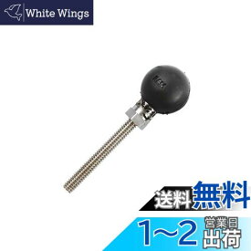 ラムマウント(RAM MOUNTS) ベース部 1インチボール付き 1/4"-20 x 2 1/4" スタッドボルト 1ケ RAM-B-273U