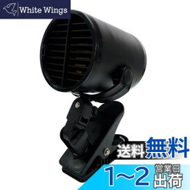 エマーソン(Emerson) 車内用扇風機 ターボファン DC12V クリップ式 ハイパワーモーター採用 大風量 可変式風量調節 可変角度調整 省エネ 車内の空気を循環させて冷暖房効率アップ ルーバー付き EM-347