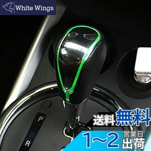 【送料無料】SzmsmyシフトノブLEDイルミネーションタッチセンサートヨタカーブラックレザーユニバーサル(エッジRGB)