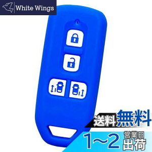 【送料無料】【IKT】ホンダ車用 スマートキーシリコンカバー 両側スライドタイプ 4ボタン ブルー/NBOX/NBOXカスタム/など 専用設計でピッタリサイズ!傷防止に最適!さらさらシリコンで手触