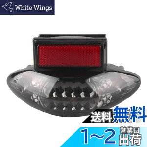 yzONGMEIL oCN LEDe[Cg ECJ[/u[Lv ubNY XYL GSX1300R 1999-07N (Smoke)