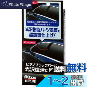 yz\tg99(SOFT99) 99H[ hV Cpi ʐZbg ԗpp[cyѓhʂ̋ʌp 09506