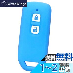 【IKT】(ホンダ車用) スマートキー用シリコンカバー 2ボタン ライトブルー/N-WGN/N-VAN/N-ONE/N-BOX/N-BOXカスタム/エヌワゴン/エヌバン/エヌワン/エヌボックス/エヌボックスカスタム/エヌボックス
