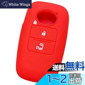 【IKT】ダイハツ・トヨタ車用 スマートキー用シリコンカバー 2ボタン レッド/新型タント(2019/7〜) / 新型タントカスタム(2019/7〜) / ルーミー(2020/9〜) / トール(2020/9〜) / など 専用設