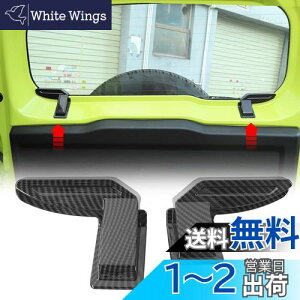 yzANTC AftHbK[Jo[ ؃Wj[ JB64 JB74 p yABSf / 3Mڒ܂̎t/ Jimny/ȒPCXg[/2_Zbgz