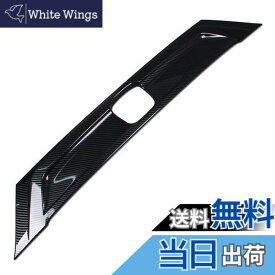 【送料無料】RUIQ ホンダ 新型 フィット 4代目 GR系 専用 外装 クロームメッキ リア エンブレム上 ガーニッシュ Honda Fit 専用設計 (炭素繊維黒色仕様)