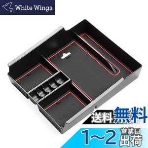 【送料無料】ruiya トヨタ アルファード30系後期 専用 センター コンソールボックス センターコンソールトレイ 内装パーツ アクセサリー 小物入れ ABS素材 充電USB機能 ビビリ音なし