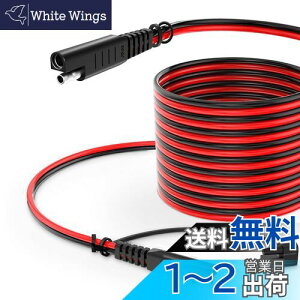 yzONVIAN SAE to SAEP[u 4.5M 14AWG hohJo[t SAE\[[P[u /RV/I[goC/ATV/\[[plKp SAEvOobe[[dP[u