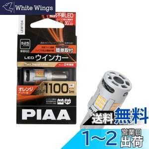 yzPIAA ECJ[p LED Ao[ pt@/nCth~@\ 1100lm 12V S25 2Nۏ ԌΉ 1 LEW104