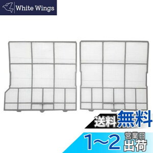 【送料無料】エアコン用フィルター・日立エアコン用 左右各1枚セット RAS-AJ22F-009同等品→RAS-A22Z-123