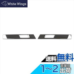 【送料無料】RUIQ トヨタ 新型ヴォクシー VOXY/ノア NOAH 90系(令和4年1月〜) 専用 外装 バックドアスイッチカバー パワーバックドア開閉スイッチガーニッシュメッキパーツ Toyota Noah/VOXY 専用設計