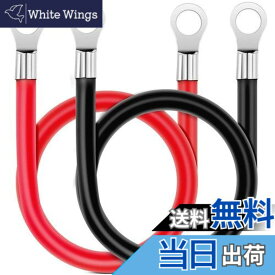 【送料無料】Kiligen 80cmバッテリーインバーターケーブル12V-24V 16mm 5AWG（最大100A）バッテリーケーブル赤と黒の自動バッテリーリード、リング端子付きトラック、オートバイ、ソーラー、RV、マリン用の銅製フレキシブルワイヤー
