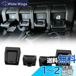 【送料無料】Sporacingrts JB64・JB74専用 スイッチ延長 黒 ジムニー/ジムニーシエラ専用