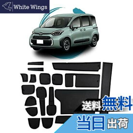 【送料無料】ruiya 改良済み トヨタ シエンタ 2022 シエンタ10系 専用 ラバーマット ドアポケット マット インテリアラバーマット 滑り止めシート アクセサリー ポケットマット 引っ掻きキズ防止 ノイズ軽減 18枚 カスタムパーツ （黒）