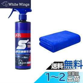 車用コーティング剤 高耐久 500ml カンタンプロ仕様 コーティングスプレー カーケアワックス カースクラッチ修復 表面を明るくする 自動車用 クイックコートスポリッシュ 撥水 全車適用 防汚 耐高温 キズに強い (1)