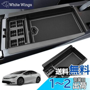 SKTU トヨタ プリウス 新型 プリウス 60系 車用 内蔵型コンソールボックス プリウス 60系 収納トレイ ラバーマット付き 小物入れ プリウス 60系 センターコンソールトレイ アームレスト収納ボ