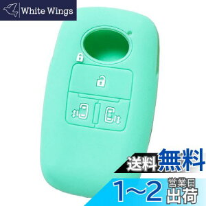 【IKT】ダイハツ・トヨタ車用 スマートキー用シリコンカバー 4ボタン エメラルドグリーン/新型タント(2019/7〜) / 新型タントカスタム(2019/7〜) / ルーミー(2020/9〜) / トール(2020/9〜) /
