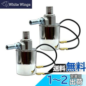 【送料無料】Krovat エアホーン 電磁弁 交換 補修 マグネットスイッチ12V/24V 汎用 マグネットスイッチ ヤンキーホーン ビッグホーン デコトラ 2個