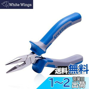 【送料無料】SPEEDWOX ラジオペンチ ミニ プライヤー 切断可能 ロング ペンチ マイクロ バネ付 溝付 CR-V鋼 鍛造 精密作業 手芸 工具 DIY グッズ クラフト ツール プロ ホビー アクセサリー用 グッ