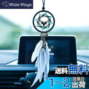 【送料無料】Hitasi ドリームキャッチャー 捕夢網 風鈴 手作りの装飾品 車の装飾のペンダント 羽飾り 壁飾り 車飾り 贈り物 1個入り