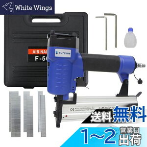 【送料無料】Sutekus エアーフィニッシュネイラ エアータッカー 常圧 仕上げ釘600本付き 軽量・コンパクト 誤射防止 日本語取説付属 F50