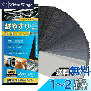 yzIROKCAKPT ₷ ϐy[p[ 1040Zbg X 230 mm x 93 mm Thy[p[(240 400 600 800 1000 1200 1500 2000 2500 3000 e4)ϐX,  ؍HDIYƂ Lb`̑|