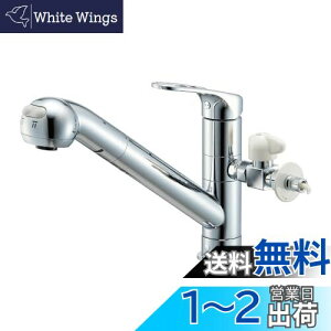 【送料無料】SANEI シングルワンホールスプレー分岐混合栓 ホース引き出し 湯水分岐口 バルブ付 食洗機等へ送水 K87000ETJV-V2S