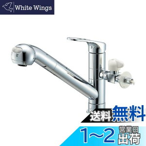 【送料無料】SANEI シングルワンホールスプレー分岐混合栓 ホース引き出し 湯水分岐口 バルブ付 食洗機等へ送水 K87000ETJK-V2S
