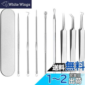 【送料無料】JUTOSU 角栓ピンセット 精密ピンセット 極細ピンセット 汎用型ピンセット ピンセット 角栓取り ニキビ取り 毛抜き いちご鼻 黒ずみ 毛穴ケア 毛穴角栓 粉瘤 鼻ケア 先端0.01mm ステ