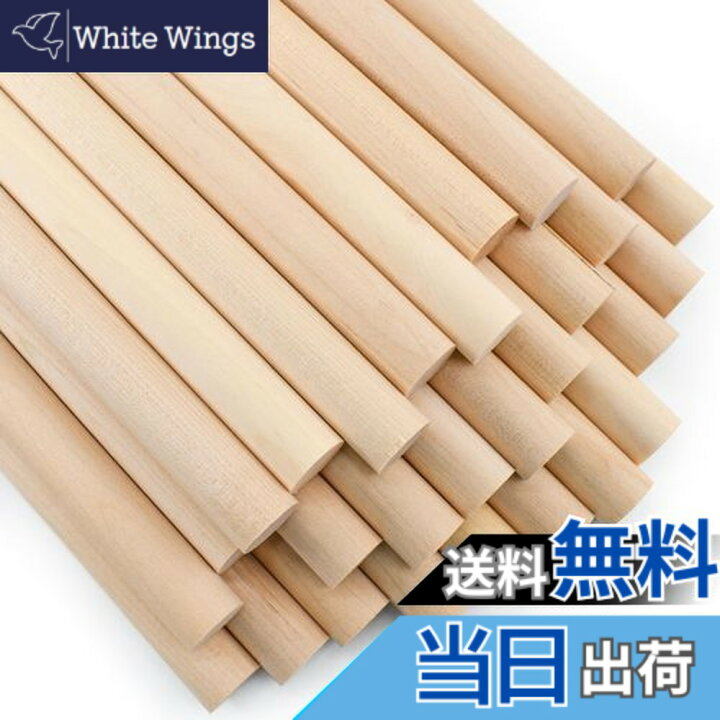 楽天市場】【送料無料】Enkrio 木製スティック 丸 木の棒 長さ15cm 
