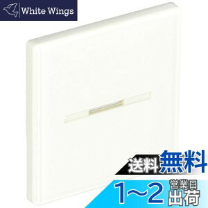 �y���������z���Ń��C�e�b�N(Toshiba Lightech) �\���t�X�C�b�`�J�o�[M WDG1621M(WW)