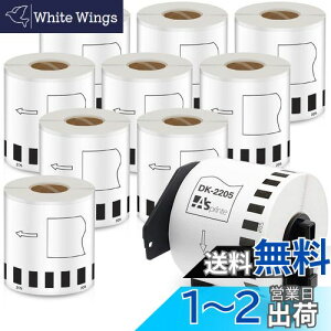 【送料無料】長尺紙テープ(大) 62mmx30.48m DK-2205 DK 2205 感熱ステッカー紙 プレカットなし ラベルプリンター QL-800 QL-820NWB QL-700 QL-550 QL-720NW QL-650TD 10ロールセット、ブラザーBrotherと互換性のある D