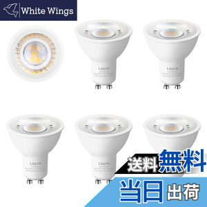 Lepro LED �n���Q���d�� �n���Q�� GU10 LED�d�� �X�|�b�g���C�g 50W�`���� 5.5W 400lm �d���F 3000K �W���^�C�v40° �����F�� PSE�F�؍ς� �񒲌� �����Ή� �ȃG�l �ԐڏƖ� �V��Ɩ� ���ƏƖ� �Ŕ� �L