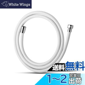 OFFO シャワーホース 柔らかい 交換用 低臭 防爆漏れ防止 耐久シャワーほーすはPVC製です 360°自由回転できるため 使用中の絡み合いを防ぐことができるのシャワー ホース 取り付け簡単 長さ1.6m ホワイト