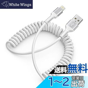 USB-A iPhone充電ケーブル コイル状 CarPlay対応 & MFI認証 カールコード 2.4A 急速充電と高速データ転送 Haoano lightning コイルケーブル アイフォーン 車用 伸縮コード 高耐久 iPhone 14 Pro Max/14 Pro/14 Plus