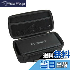 【送料無料】Tronsmart Bluetooth5.0 スピーカー 40W高出力 ポータブル ワイヤレス ブルートゥース スピーカー専用収納ケース-Hermitshell