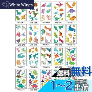 【送料無料】【BEAUTY PLAYER】タトゥーシール 子供 シール かわいい 恐竜シール 20枚入り 手帳 シール 子供&幼児用 ご褒美シール 子供たちに報いる プレゼント (恐竜)