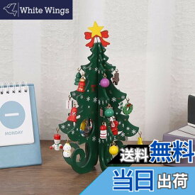 【送料無料】【BEAUTY PLAYER】 小さなクリスマスツリー ミニ 卓上 木製 19cm インテリア おしゃれ 手作り 組み立て テーブル 装飾 小物 デコレーション 飾り付け 雑貨 手芸 プレゼント (緑色)