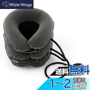 【送料無料】Varlcor ネックストレッチャー 首 サポーター 三つ叉ポンプ式 高級スエード フリーサイズ 自宅 休憩 旅行 出張 仕事用 勉強 軽量 エアータイプ 首 コルセット (グレー)