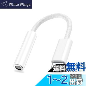 Twofox タイプc イヤホンジャック 変換 オーディオ 変換 USB C 3.5mm 3極 4極 イヤホン変換アダプター 音量調節/通話/音楽対応 DAC搭載 24bit/96KHz対応 高耐久性 強化編組ナイロンケーブル Phone16,15 シ