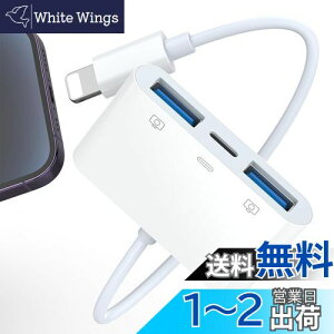 yzy2024 MFiFؕiziPhone USB ϊA_v^ 3in1 Lightning USBJA_v^ USB3.0` o f[^/ʐ^/t@C/rfI] }[d ݒ/sv Q[gXbg U